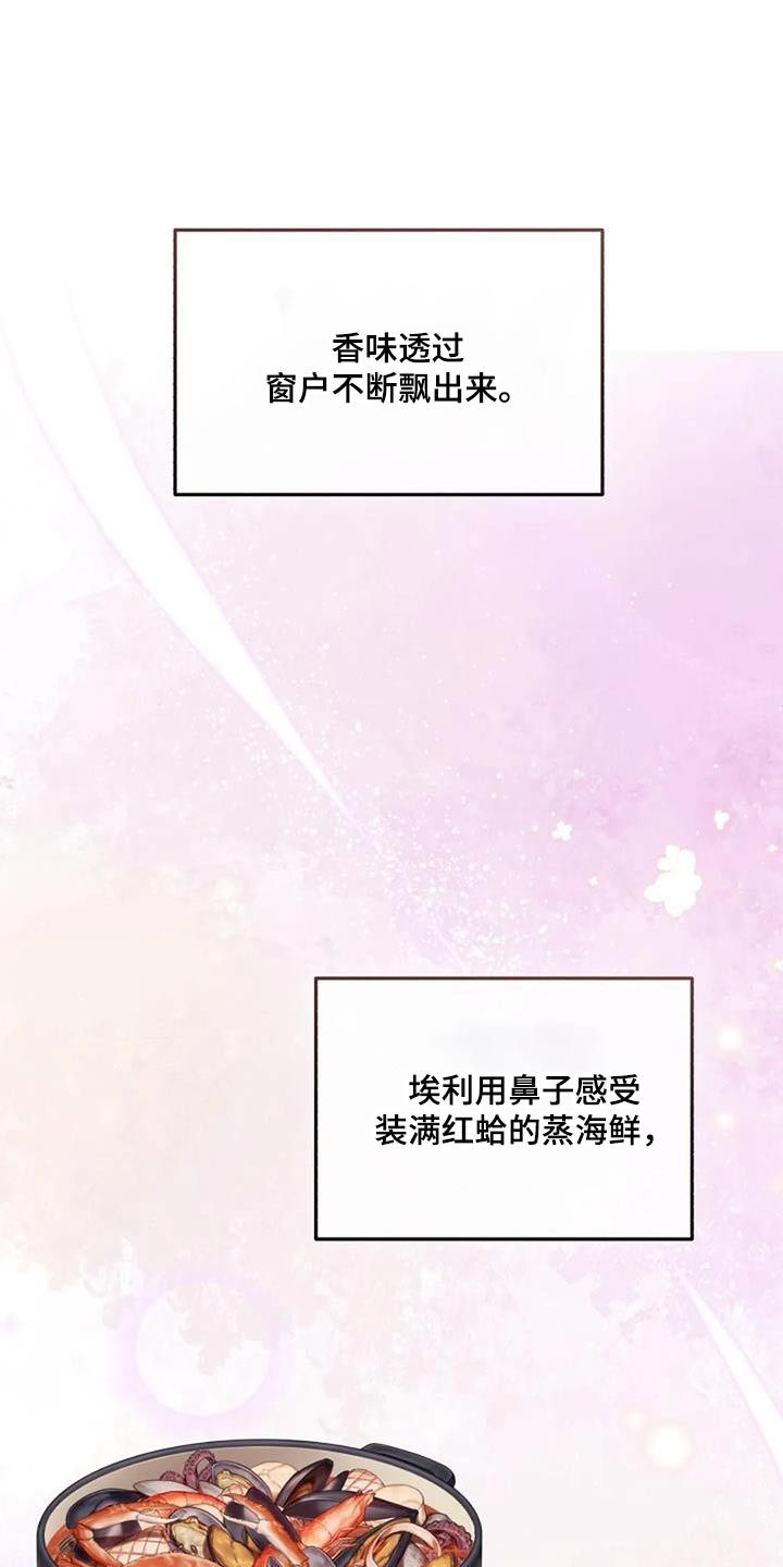 传奇之旅法师漫画,第178话4图