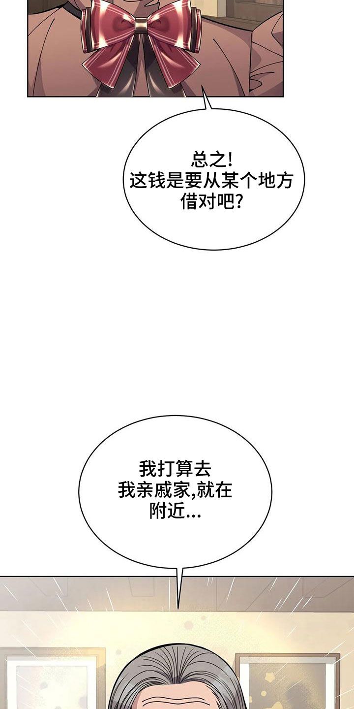 传奇之旅单机版无限元宝漫画,第66话4图