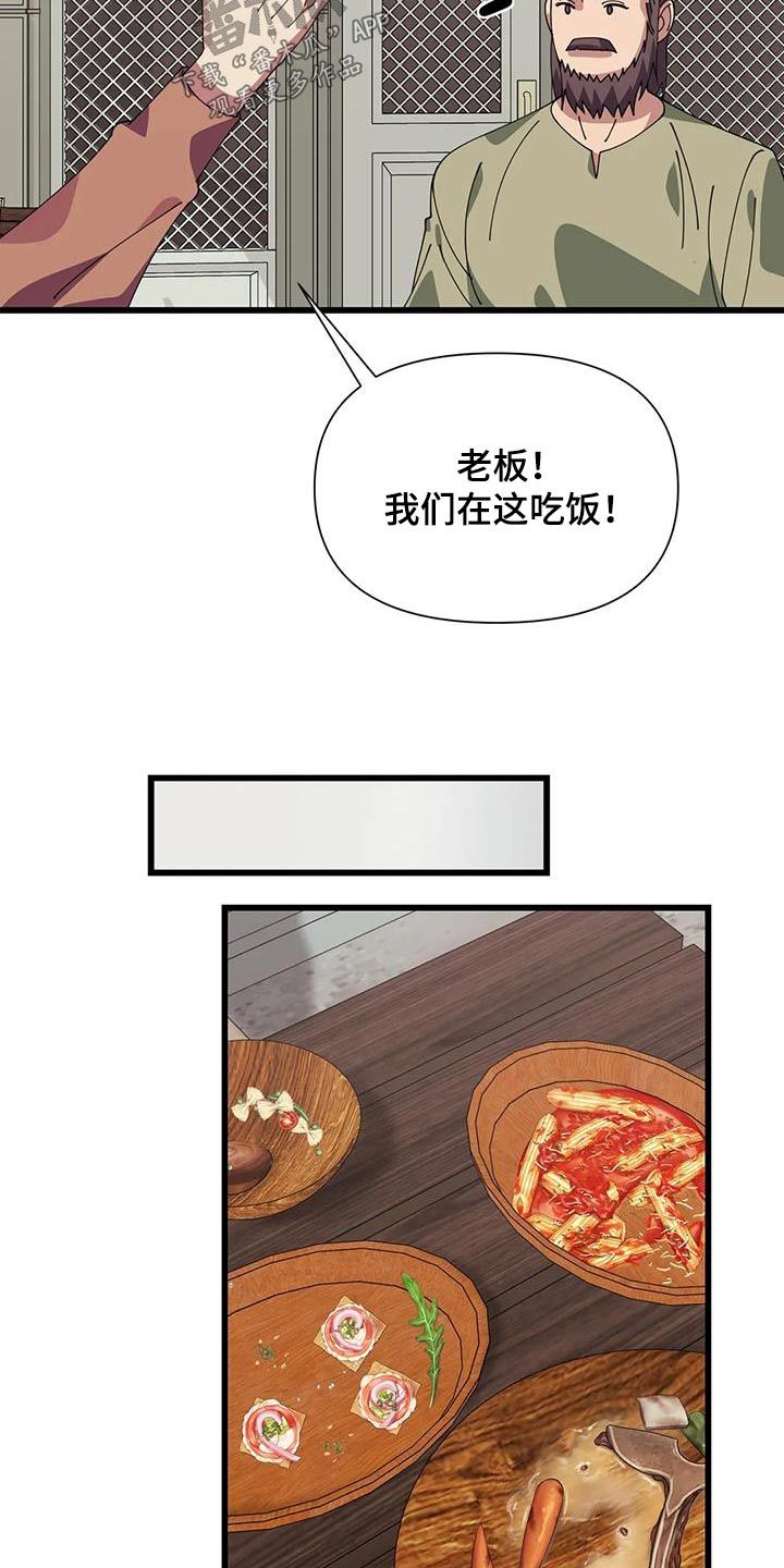 探寻中国茶一片树叶的传奇之旅漫画,第134话3图