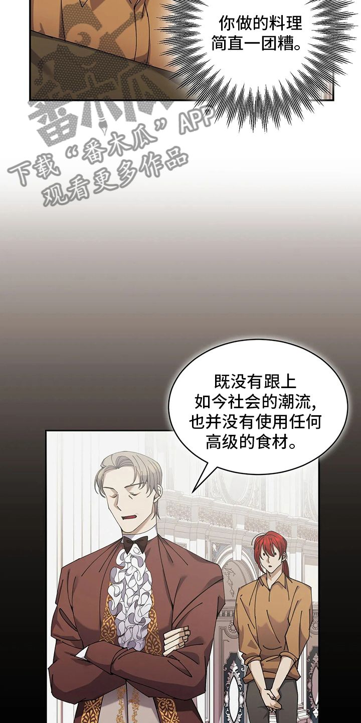 传奇之旅文字版手游漫画,第35话5图