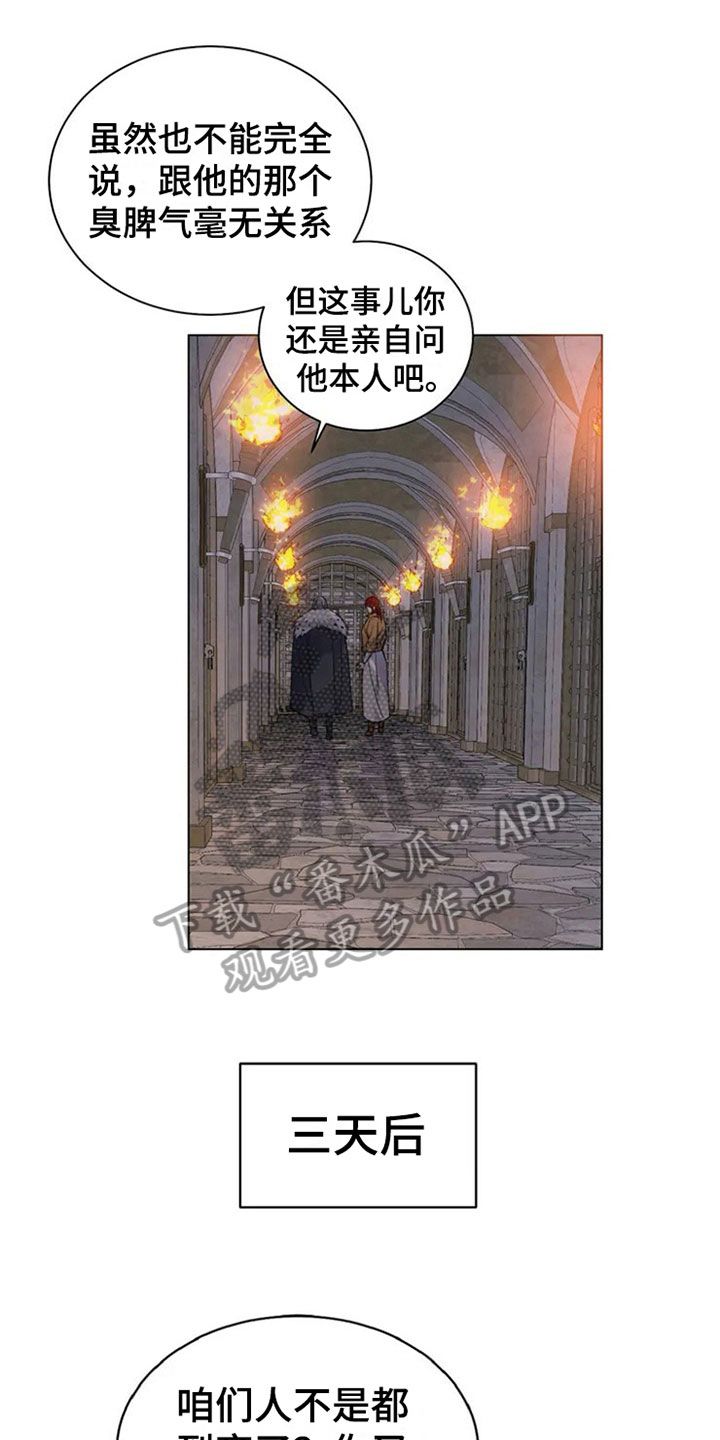 传奇之旅1.3内购破解版漫画,第9话1图