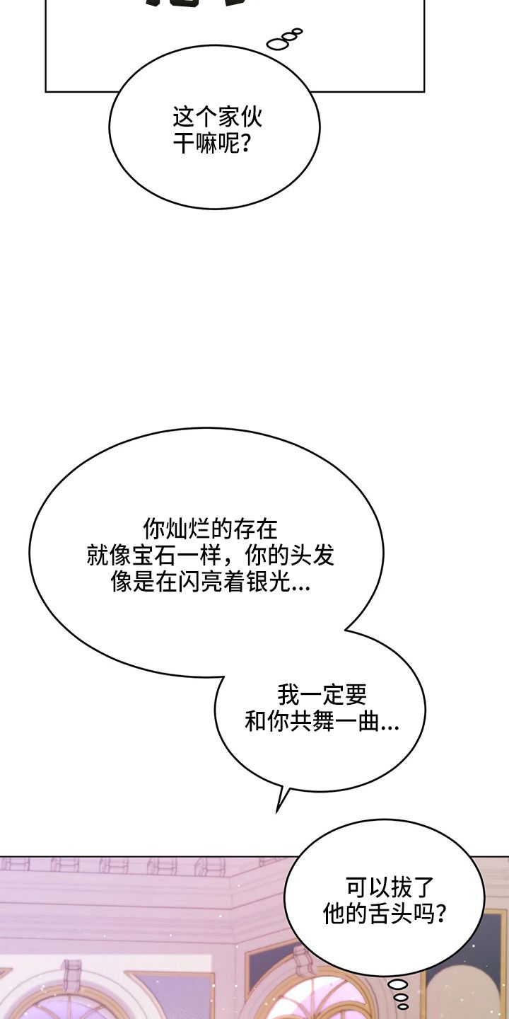 巫师传奇之旅漫画,第58话4图