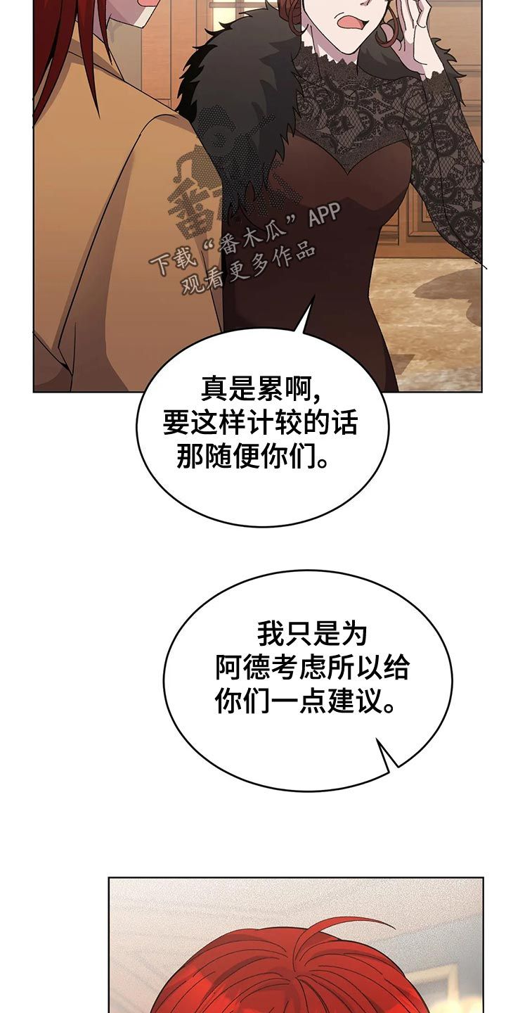 传奇之旅折相思版内置GM漫画,第53话5图