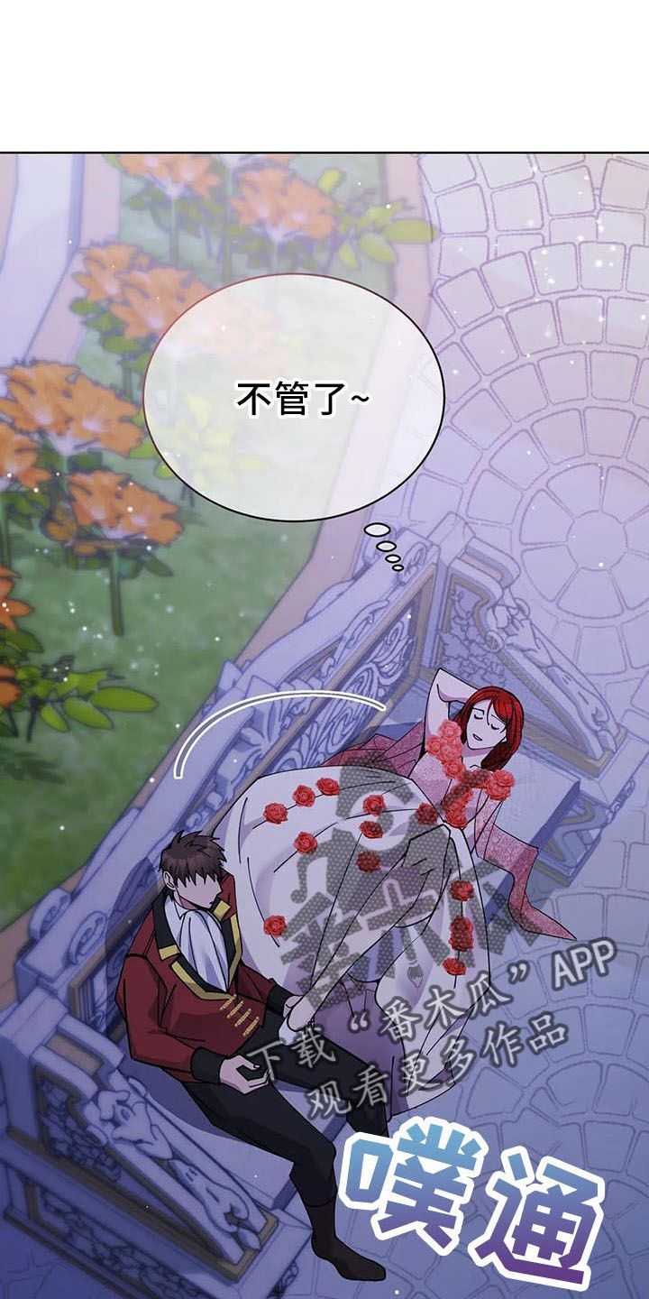 巫师传奇之旅漫画,第62话2图