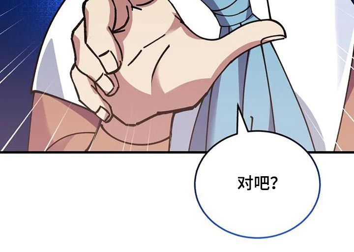 传奇之旅文字版漫画,第175话5图