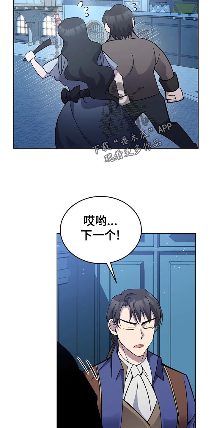 传奇之旅无限版漫画,第54话4图