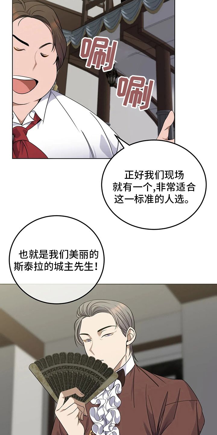 传奇之旅礼包兑换码大全漫画,第28话3图