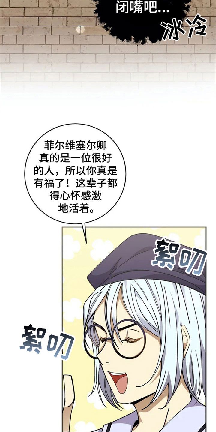 传奇之旅折相思版内置GM漫画,第4话1图