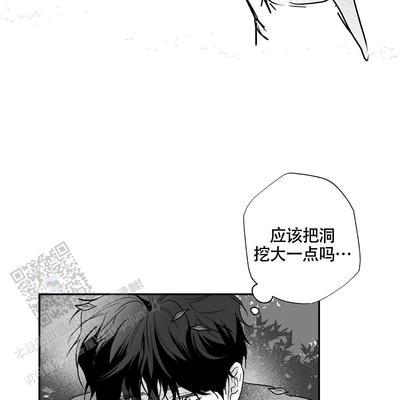 晴转阵雨漫画,第10话4图