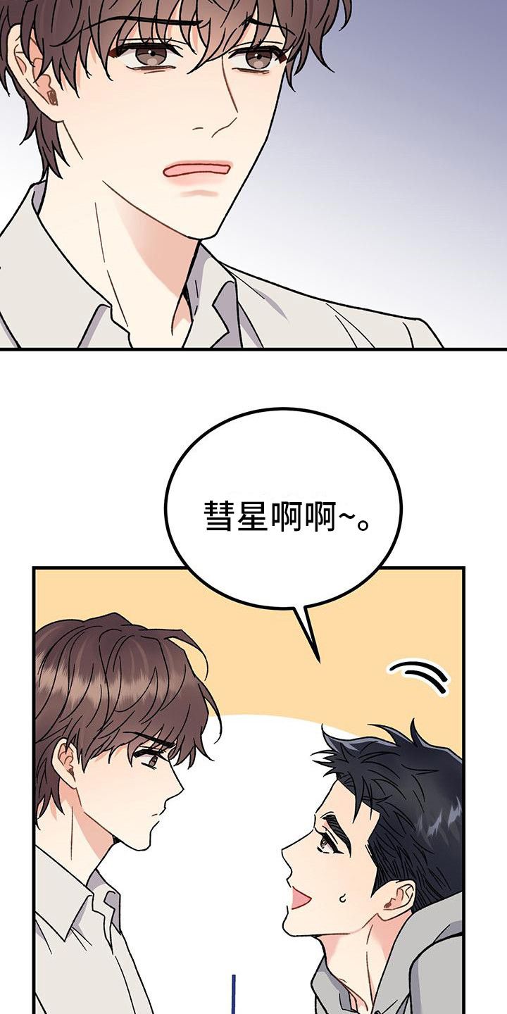 恋爱咨询英文漫画,第5话4图