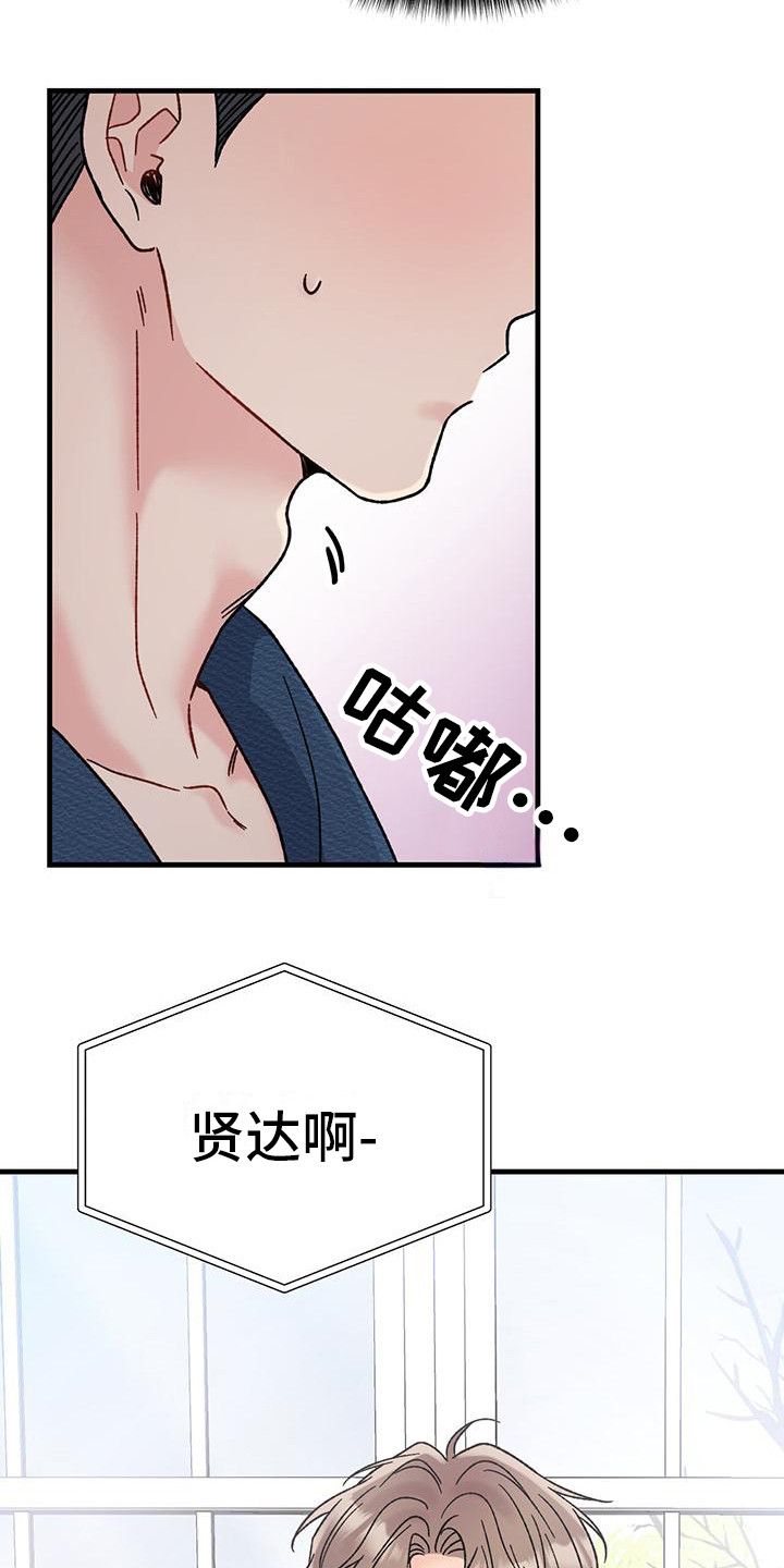 恋爱咨询游戏攻略漫画,第11话5图