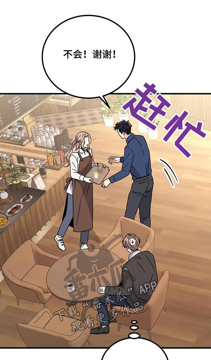 恋爱咨询情感专家在线漫画,第63话1图