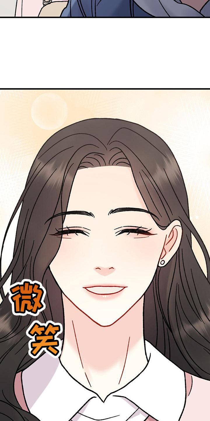 恋爱咨询师电视剧漫画,第20话1图