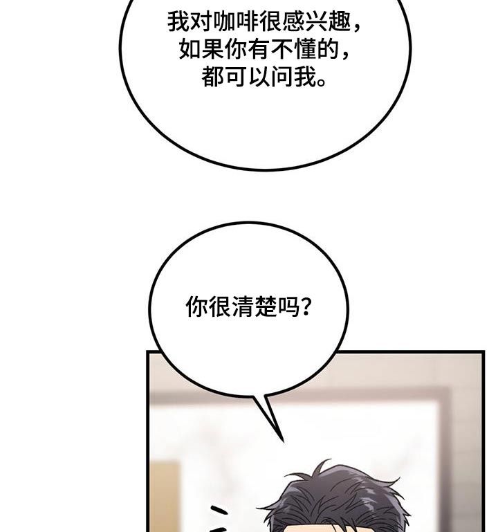 恋爱咨询在线聊天漫画,第49话5图