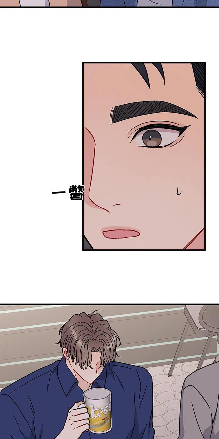 恋爱咨询师是什么样的工作漫画,第69话4图