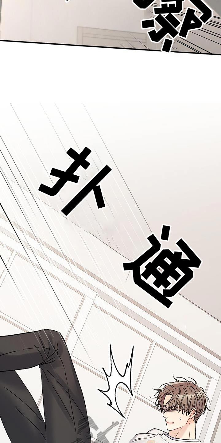 恋爱咨询师在线一对一咨询漫画,第33话5图