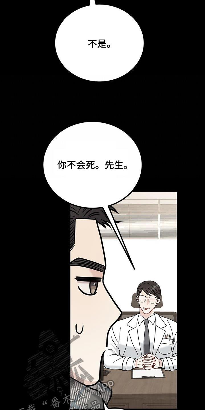 恋爱咨询免费一对一漫画,第29话3图