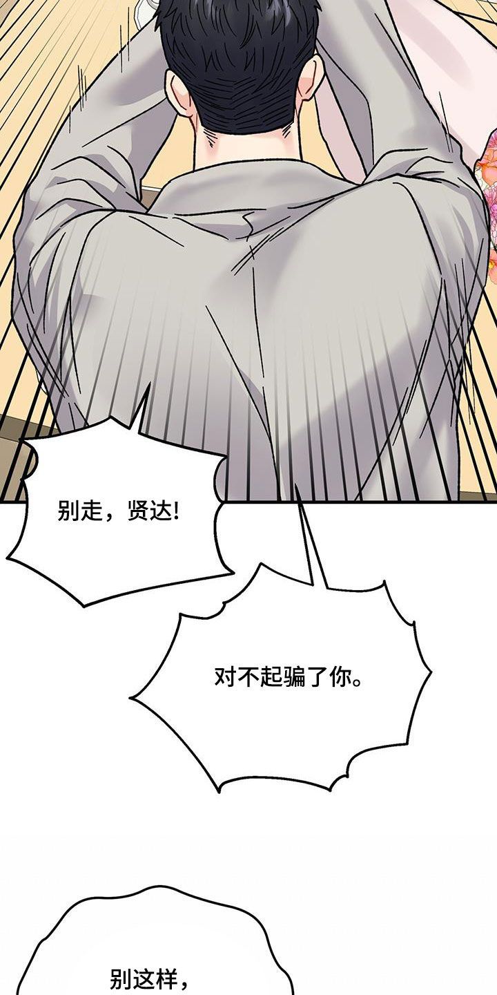 恋爱咨询师专家在线解答漫画,第24话2图