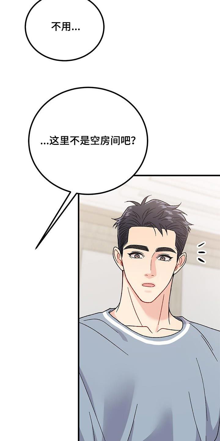 恋爱咨询英文漫画,第44话2图