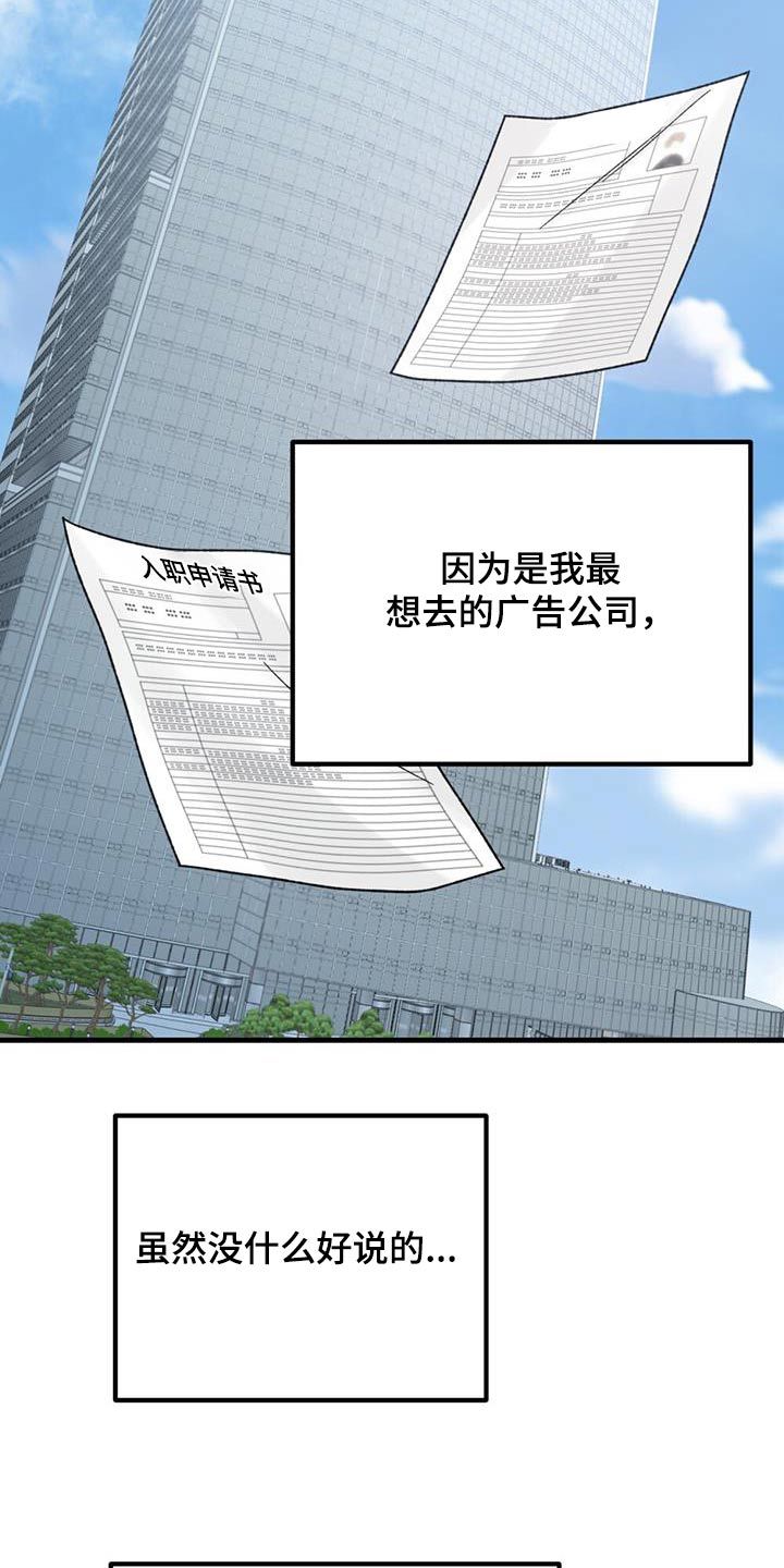 恋爱咨询游戏攻略漫画,第47话3图