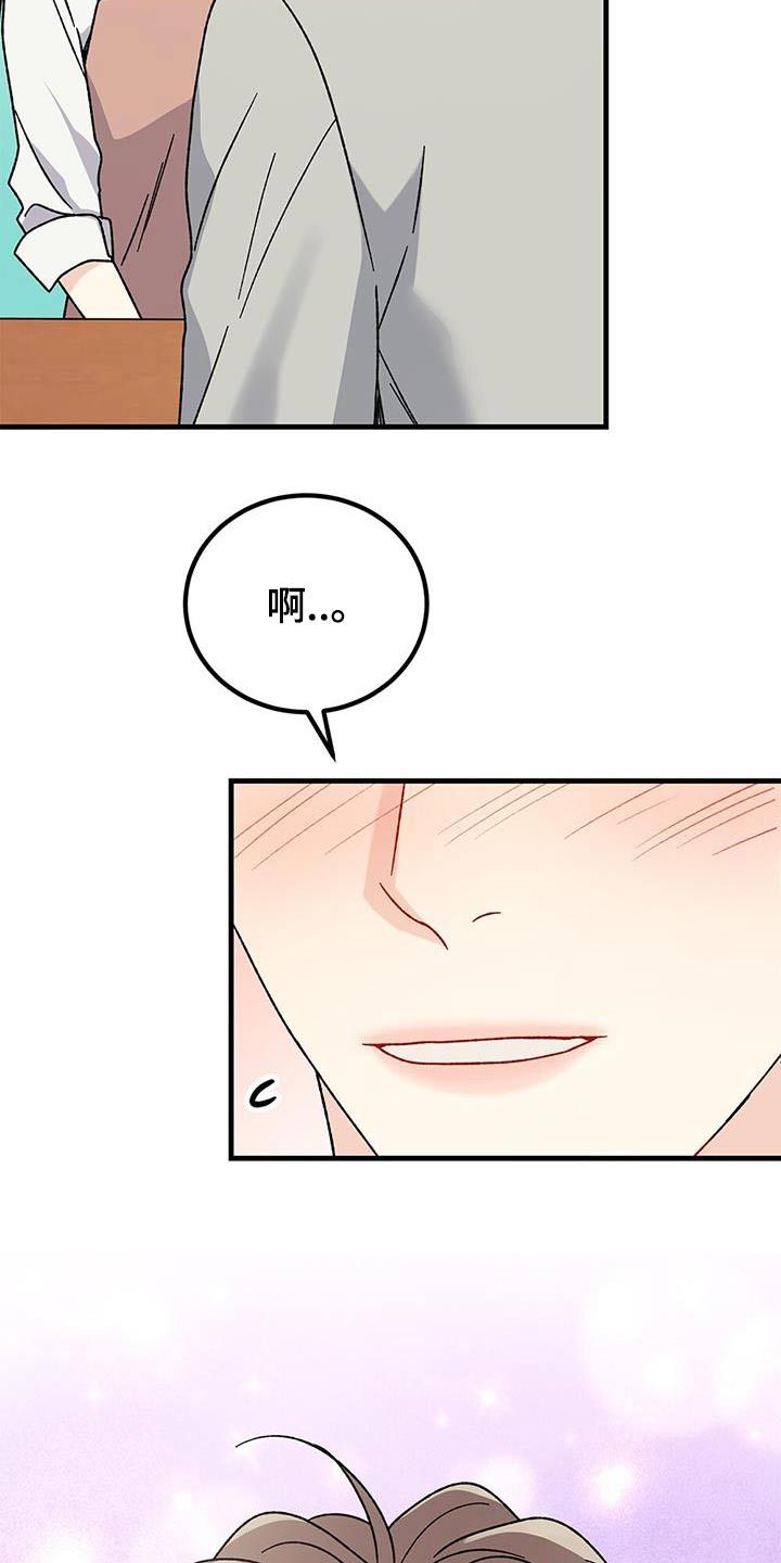 恋爱咨询师小说漫画,第77话4图