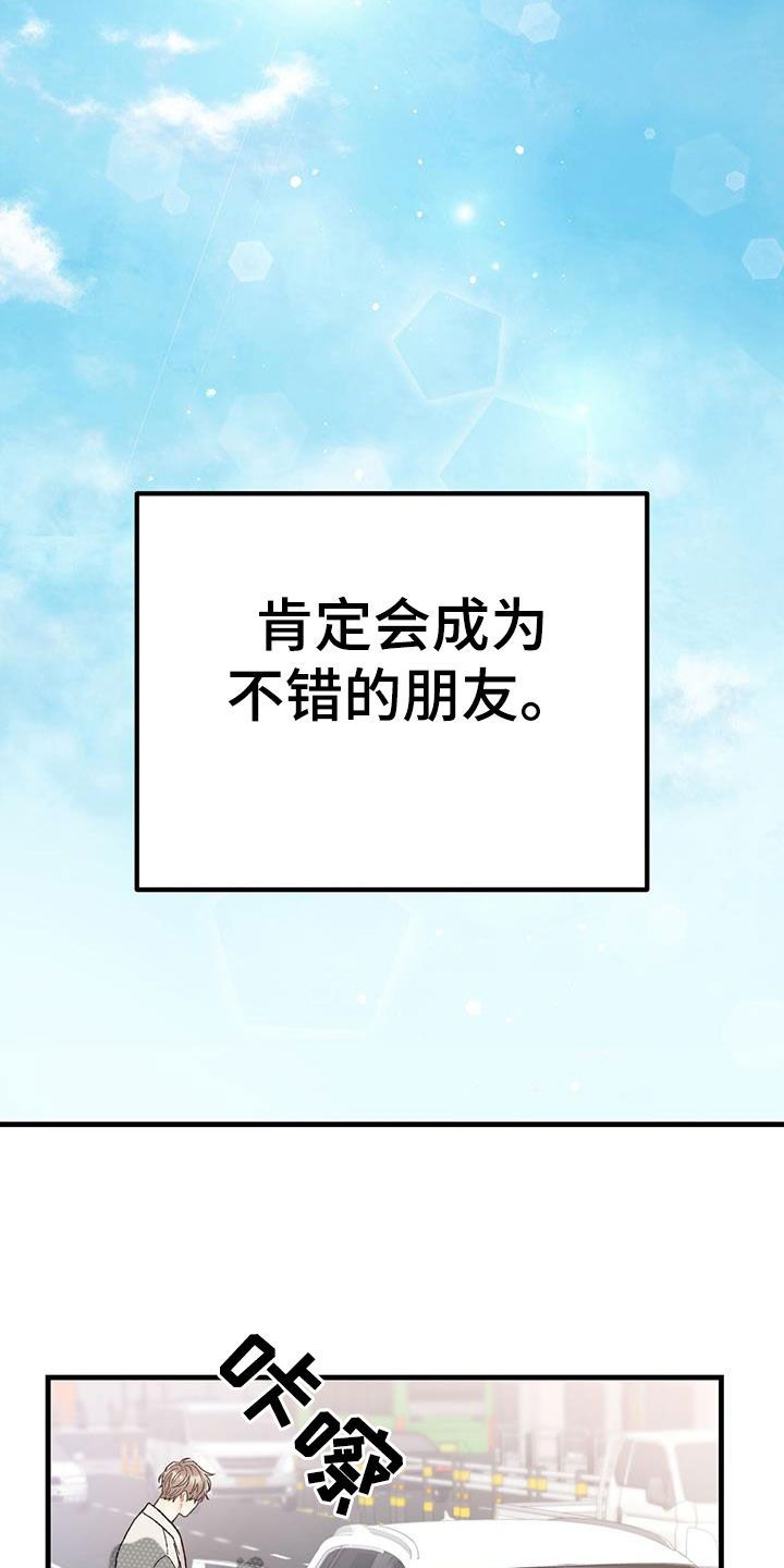 恋爱咨询游戏攻略漫画,第27话4图