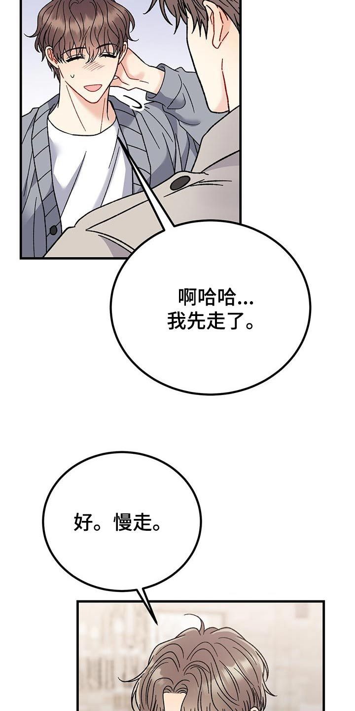 恋爱咨询日漫漫画,第38话1图