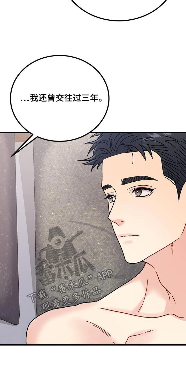 恋爱咨询英文漫画,第34话3图