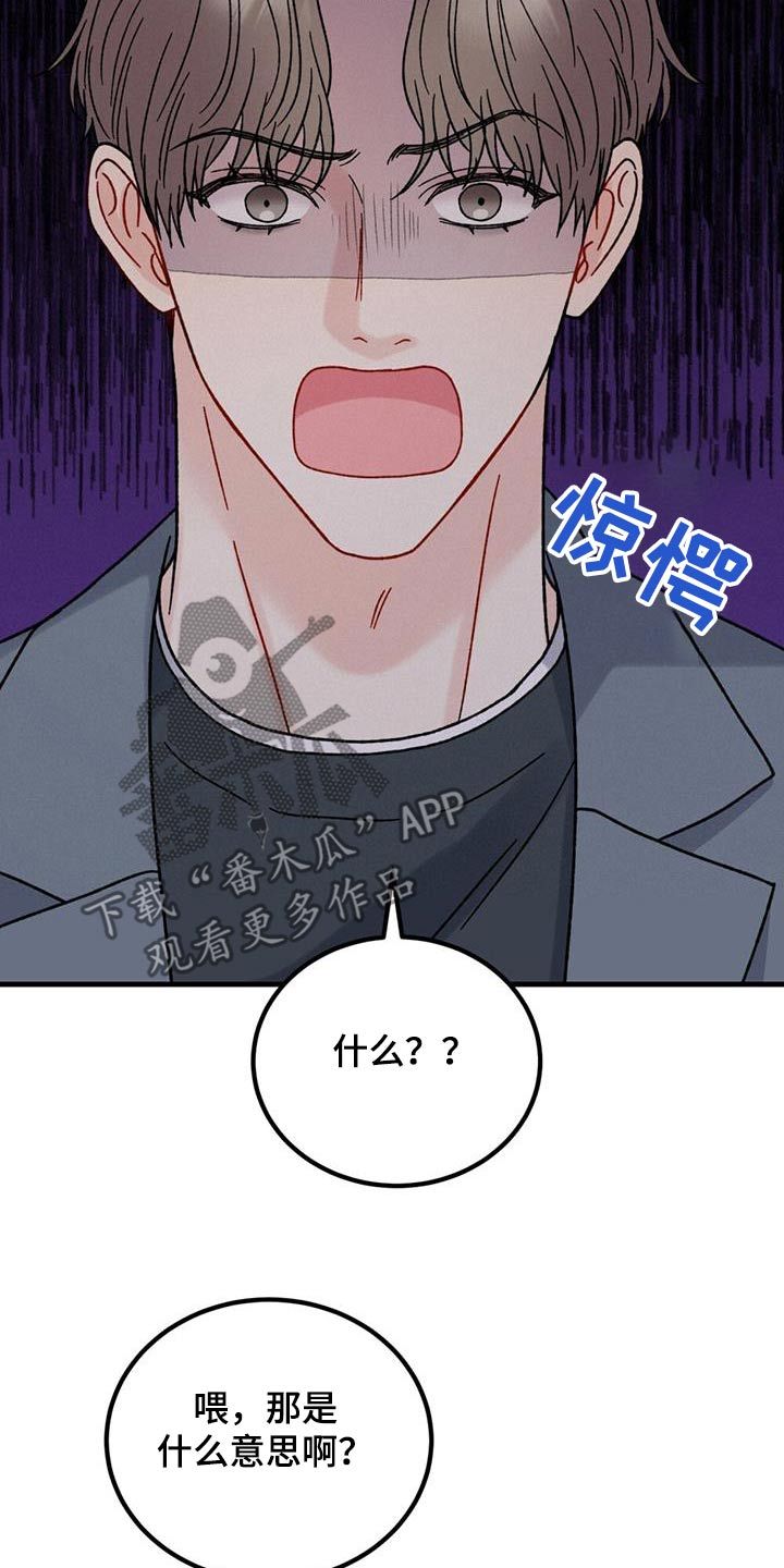 恋爱咨询24小时免费一对一分析漫画,第56话1图