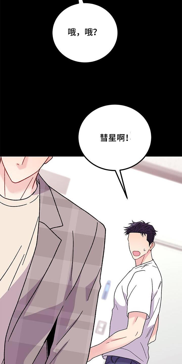 恋爱咨询24小时免费一对一分析漫画,第69话1图