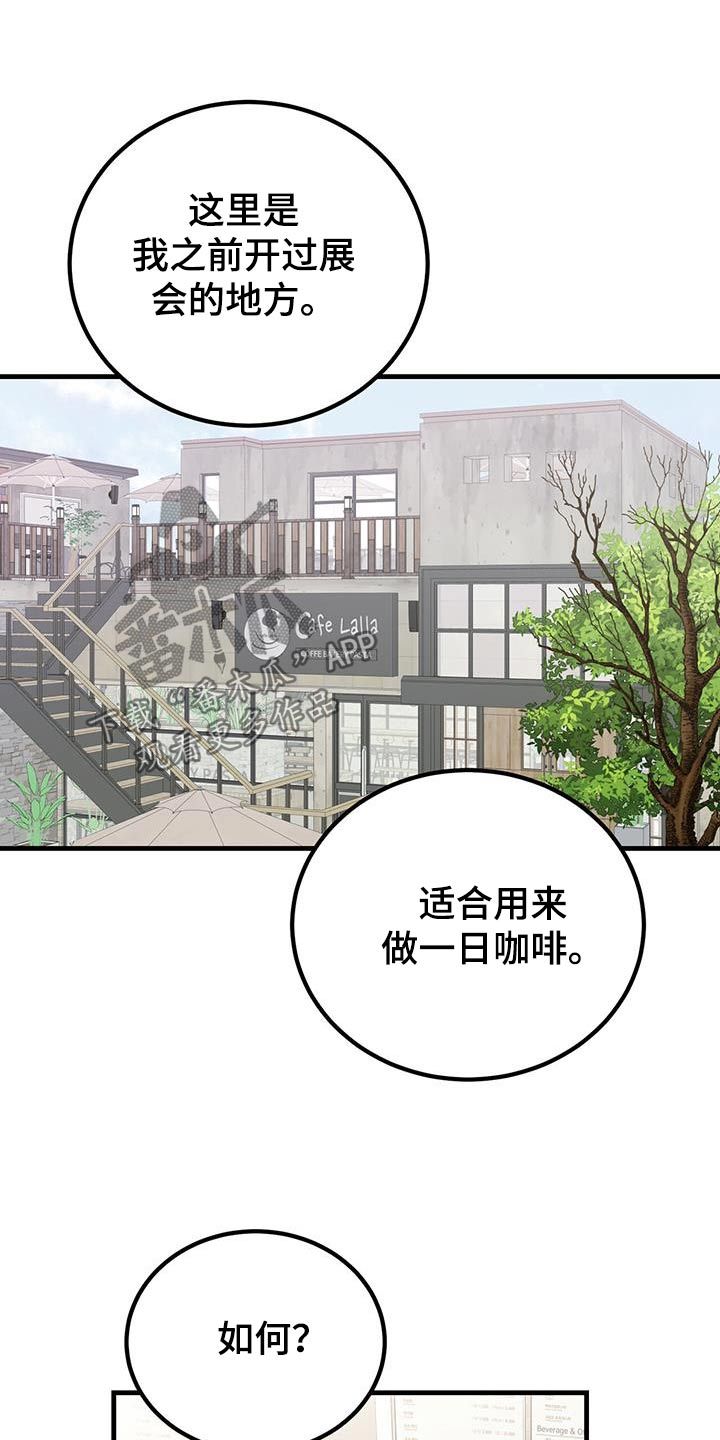 恋爱咨询24小时免费一对一分析漫画,第36话5图