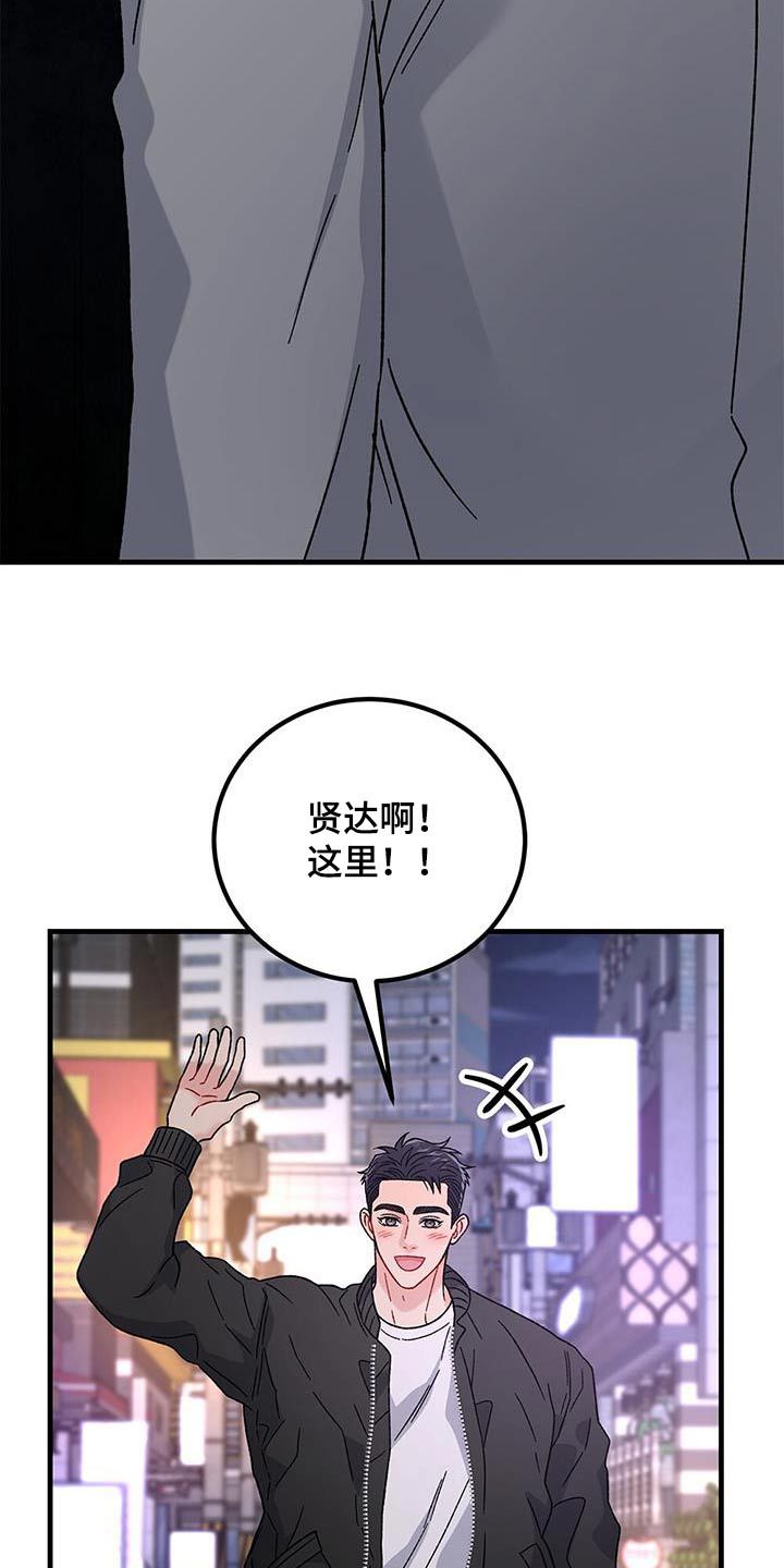 恋爱咨询免费漫画,第78话2图