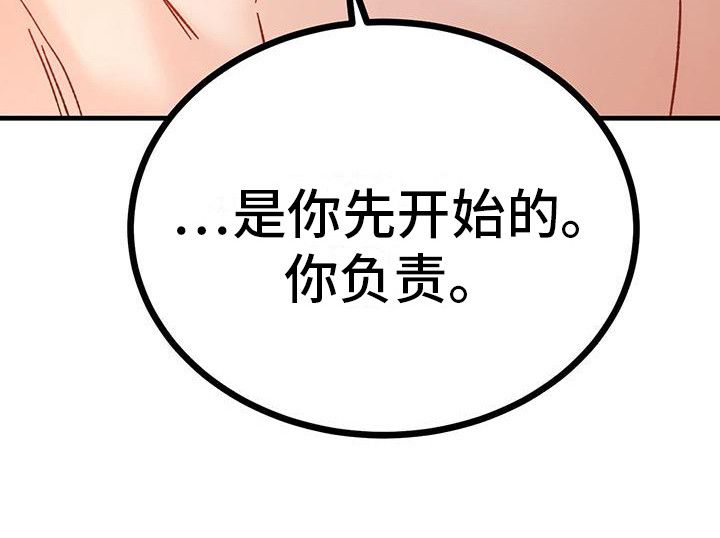 恋爱咨询免费一对一漫画,第12话1图