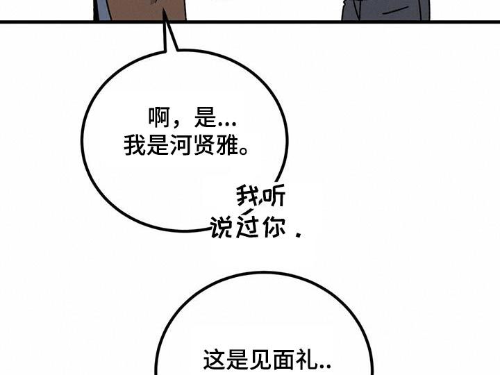 恋爱咨询师是什么样的工作漫画,第62话5图