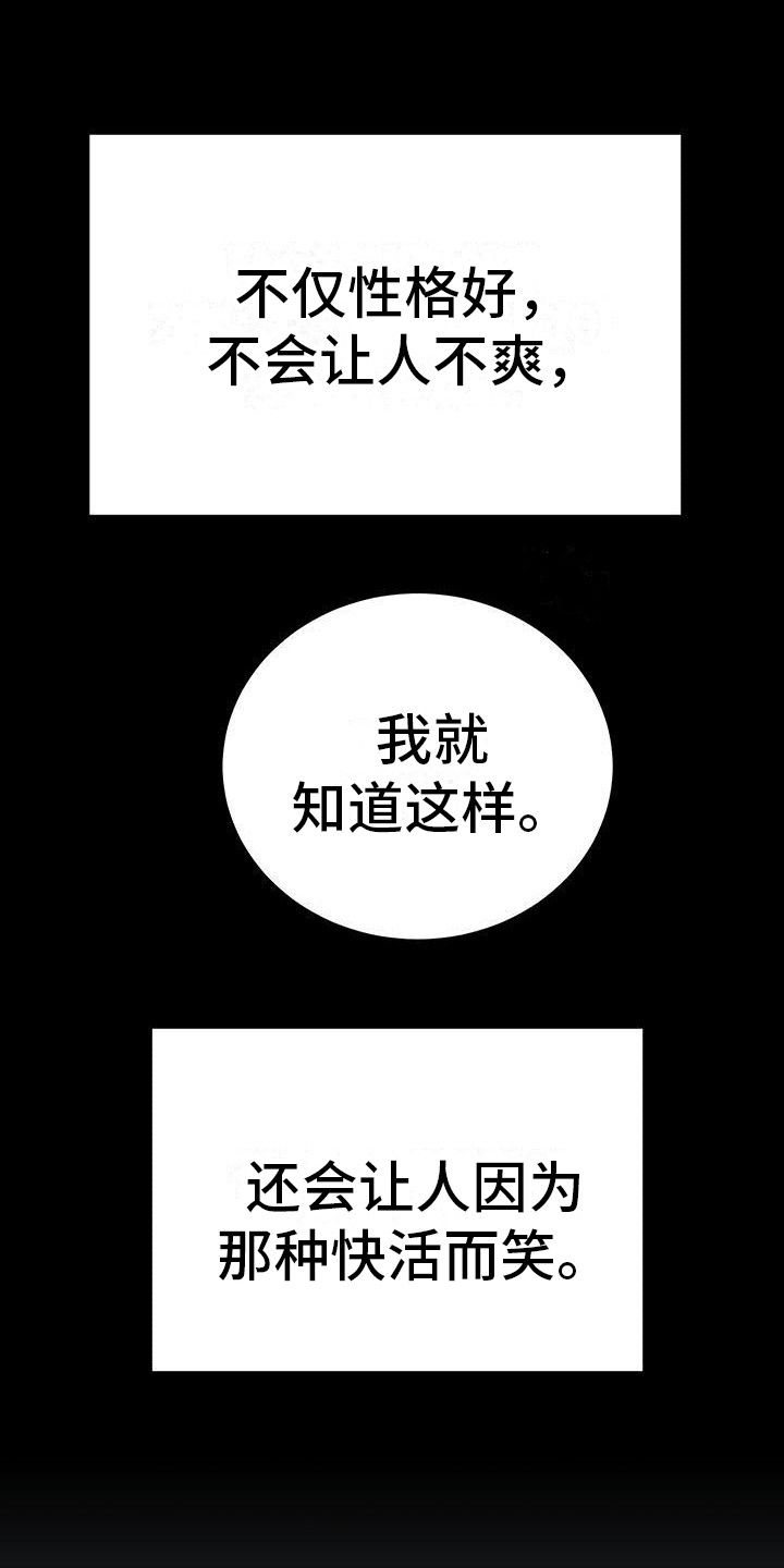 恋爱咨询师电视剧漫画,第15话1图