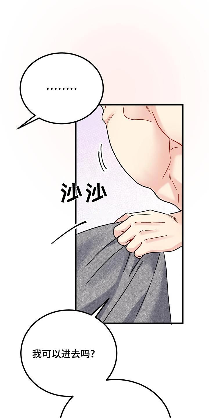 恋爱咨询英文漫画,第34话1图