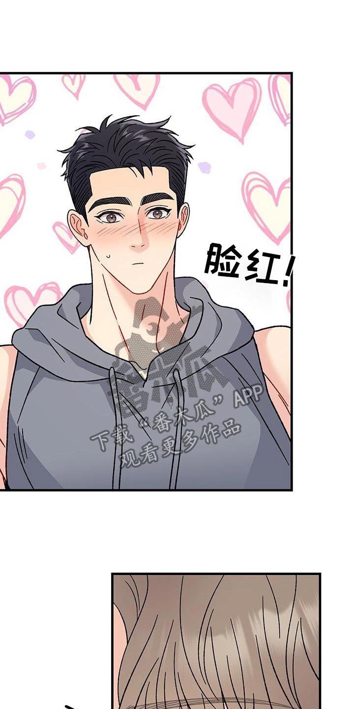 恋爱咨询师是什么样的工作漫画,第87话1图