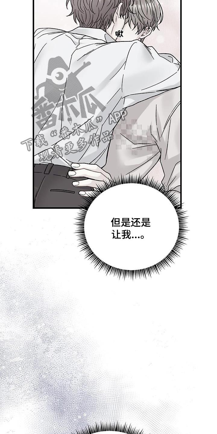 恋爱咨询师在线一对一咨询漫画,第71话2图