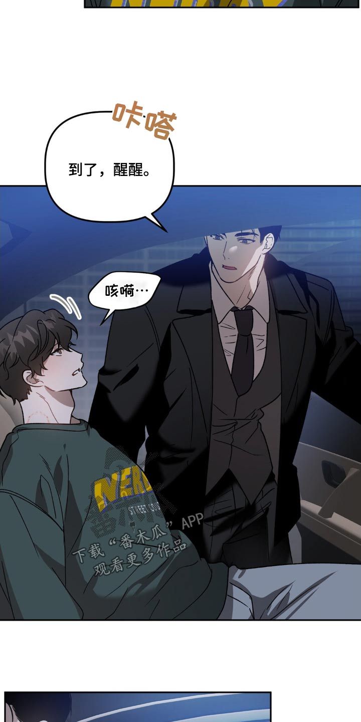 危险运输罚款漫画,第81话1图