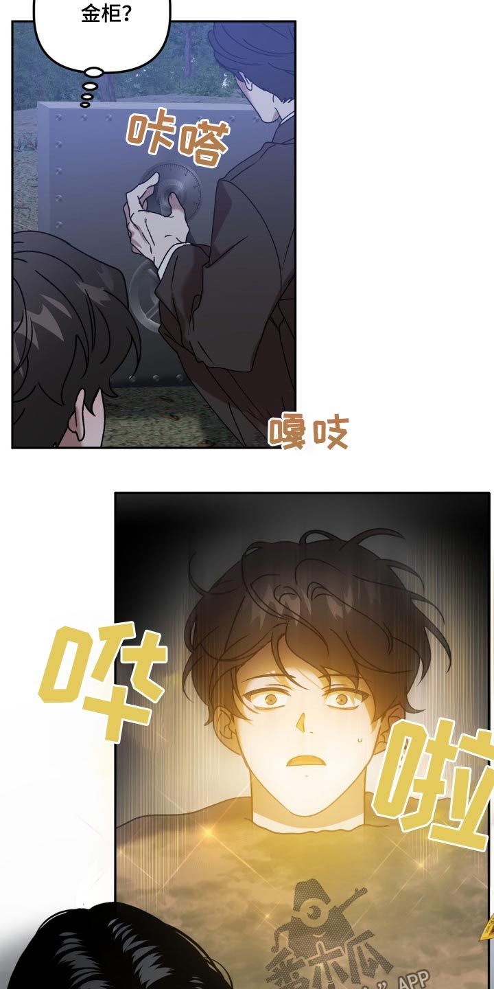 危运助手官方网站漫画,第75话4图