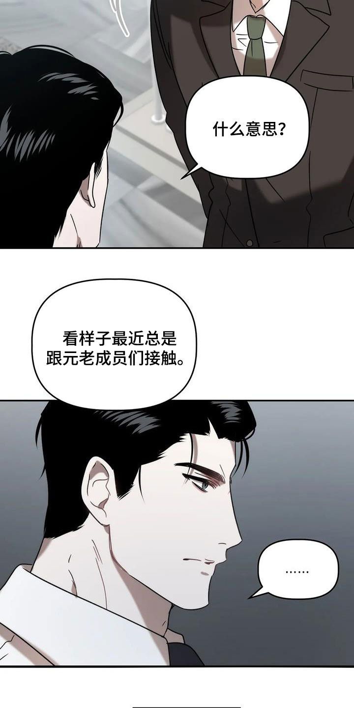 危险运势资源漫画,第45话3图