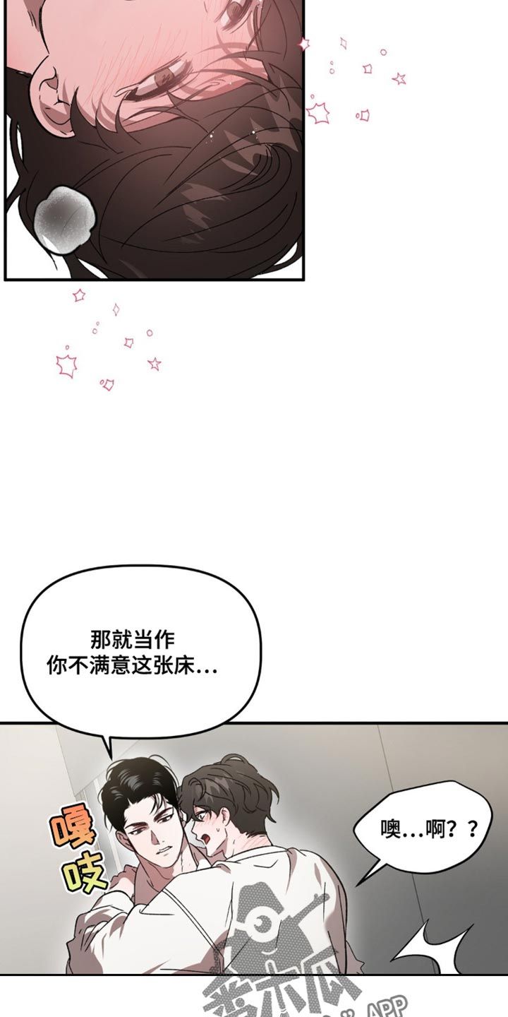 危险运势什么时候更新漫画,第114话2图