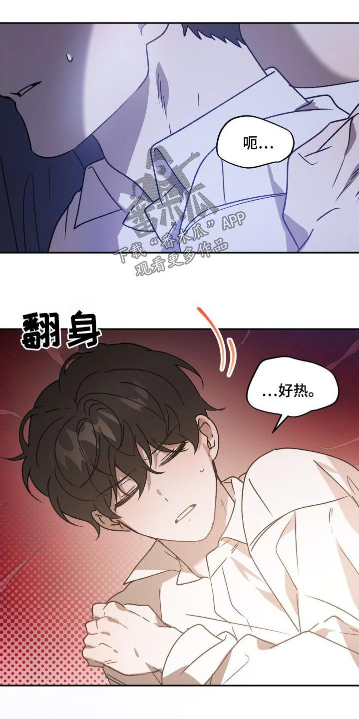 危险运势韩漫漫画,第83话3图