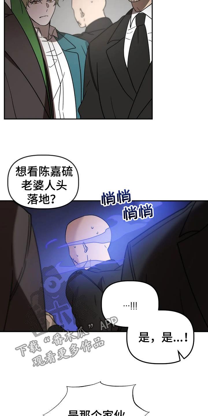 危险运势最新漫画,第60话3图