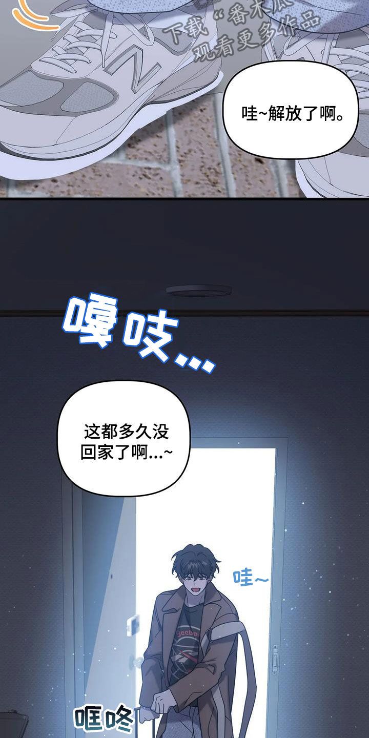 危险预兆漫画,第53话1图