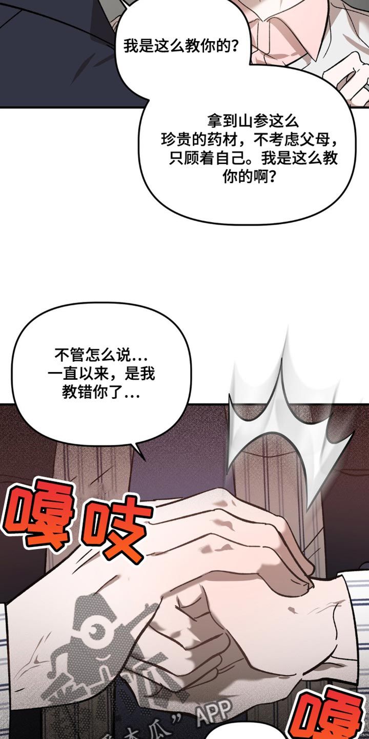 危险运输现象怎么过漫画,第107话4图