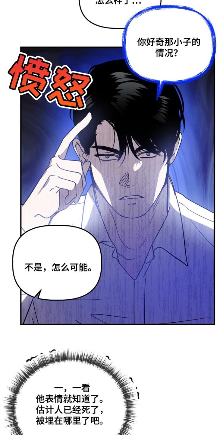 危险运输许可证分几类漫画,第101话1图