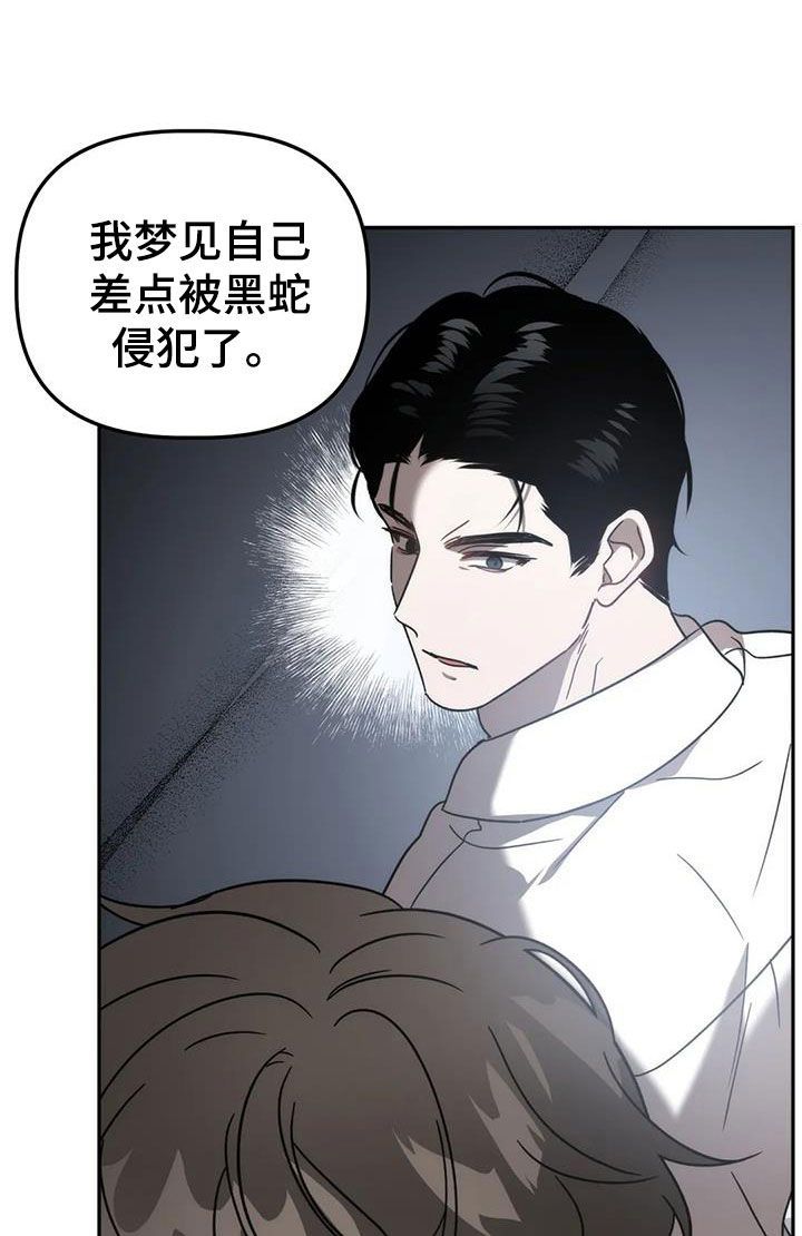 危险运输安全漫画,第61话1图