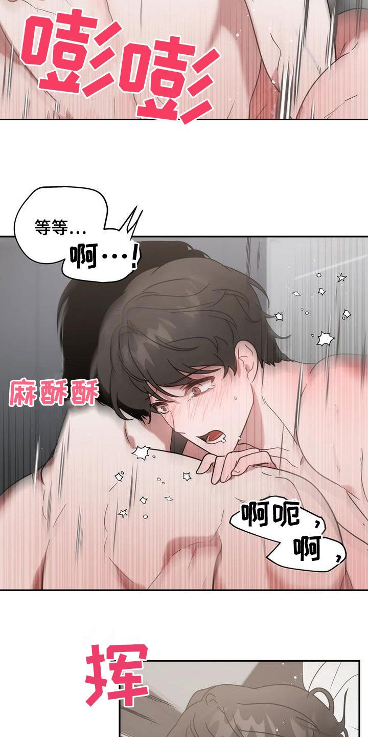 危险运势动漫漫画,第48话2图