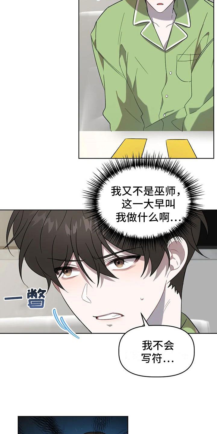 危险运势下拉观看漫画,第13话4图